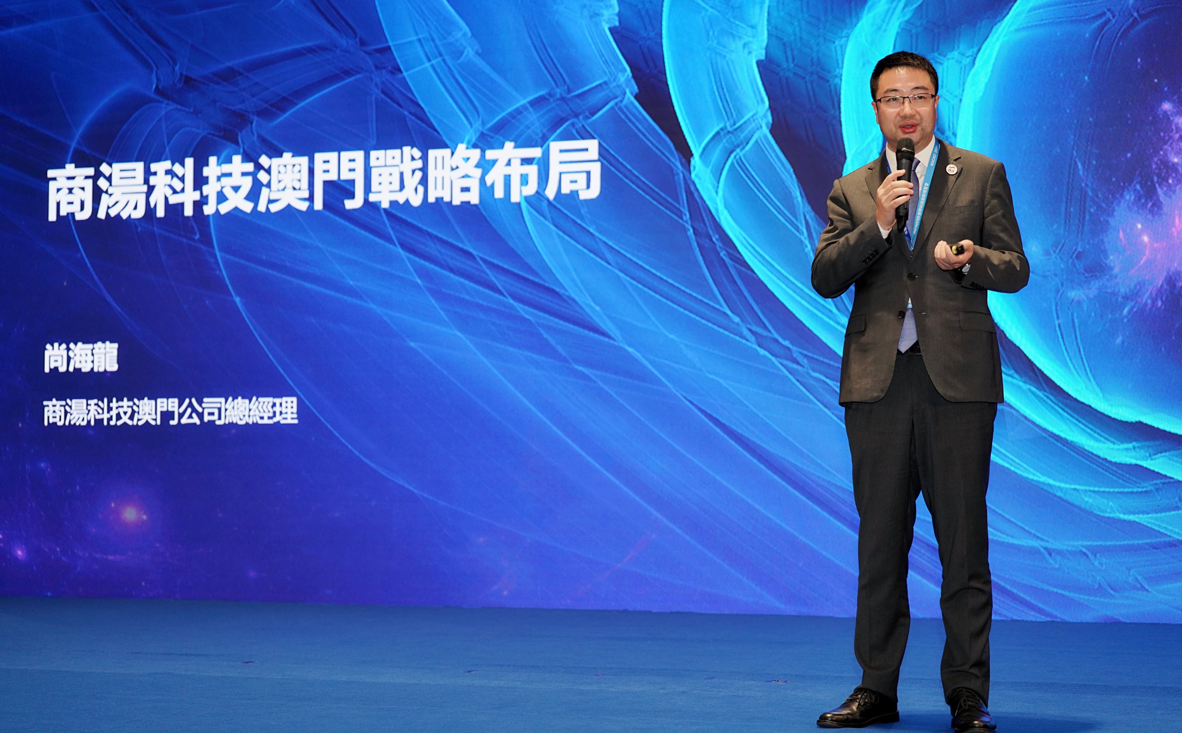 Shang Hailong, General Manager of SenseTime Hong Kong and Macau, shared the company’s business strategies in Macau.jpg