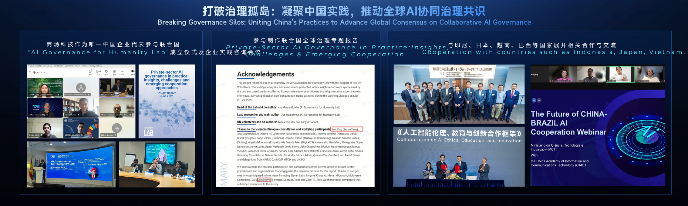 打破治理孤岛.png 打破治理孤岛.png
