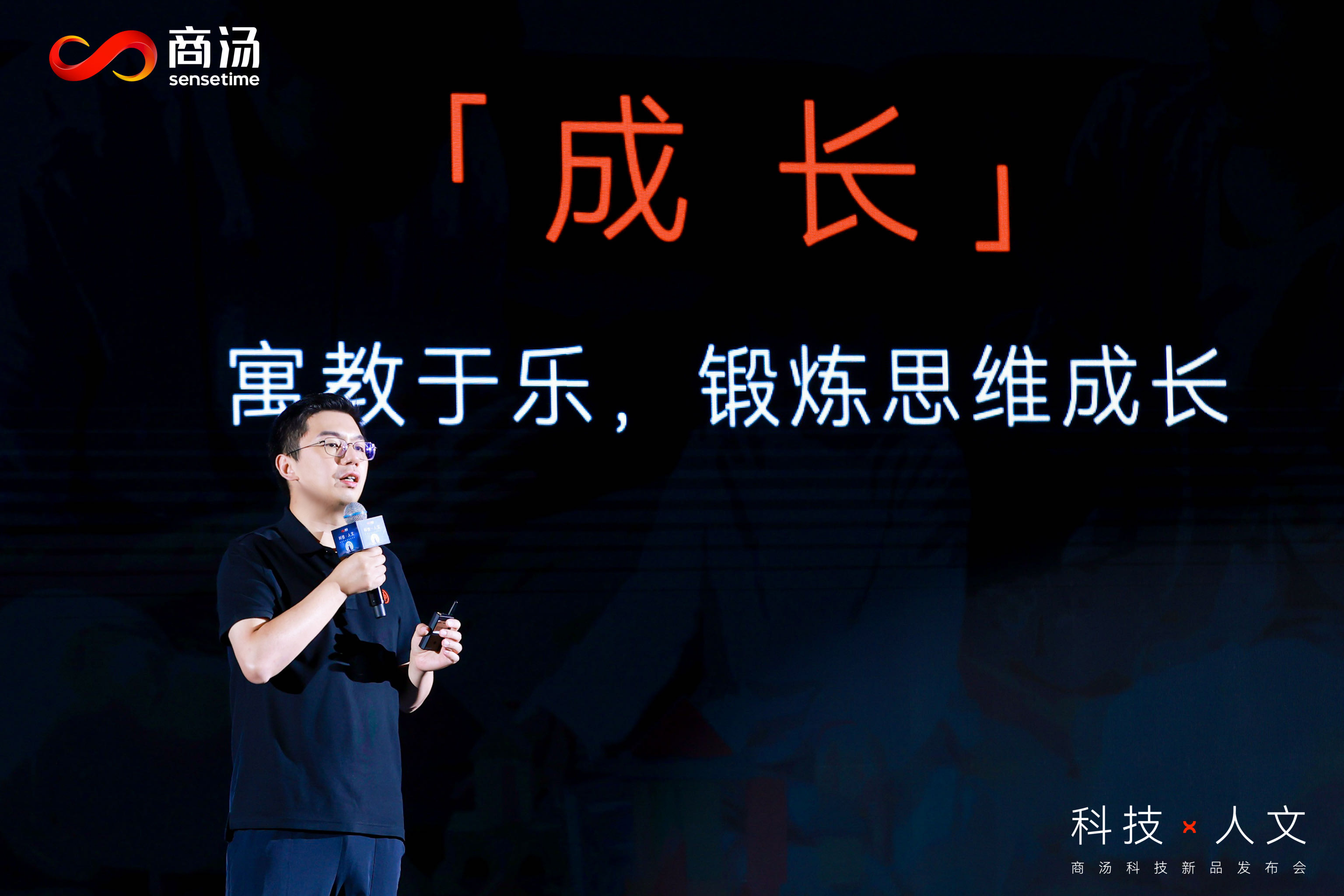 Dr. Xu Li, Executive Chairman of the Board and CEO of SenseTime introduced SenseRobot at the launch event.jpg