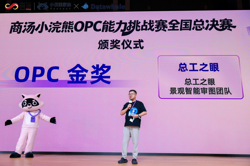 总工之眼.PNG