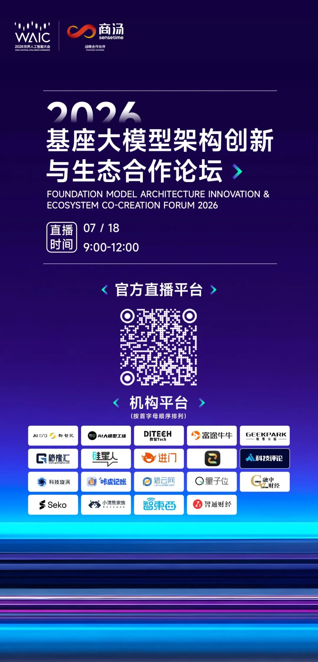 单纯直播二维码.jpg