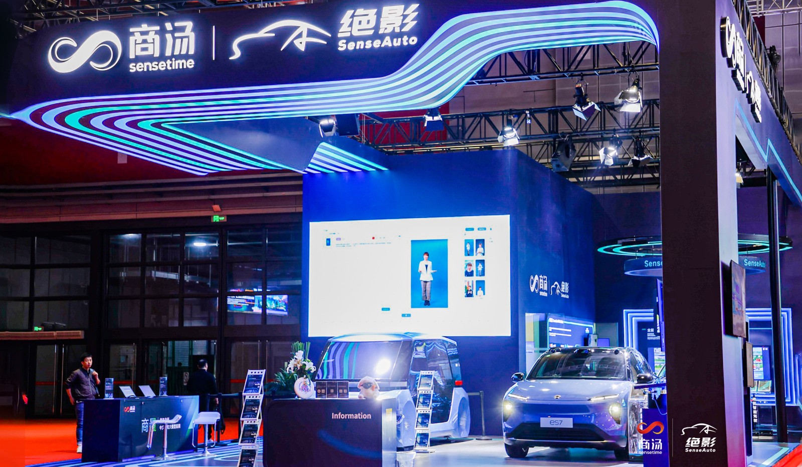 商湯絕影攜「駕、艙、雲」三位一體的產品體系第三次亮相上海車展.jpg