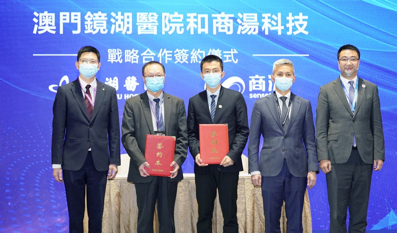 SenseTime signed a Memorandum of Understanding (MoU) with Kiang Wu Hospital at the first BEYOND Expo in Macau.jpg