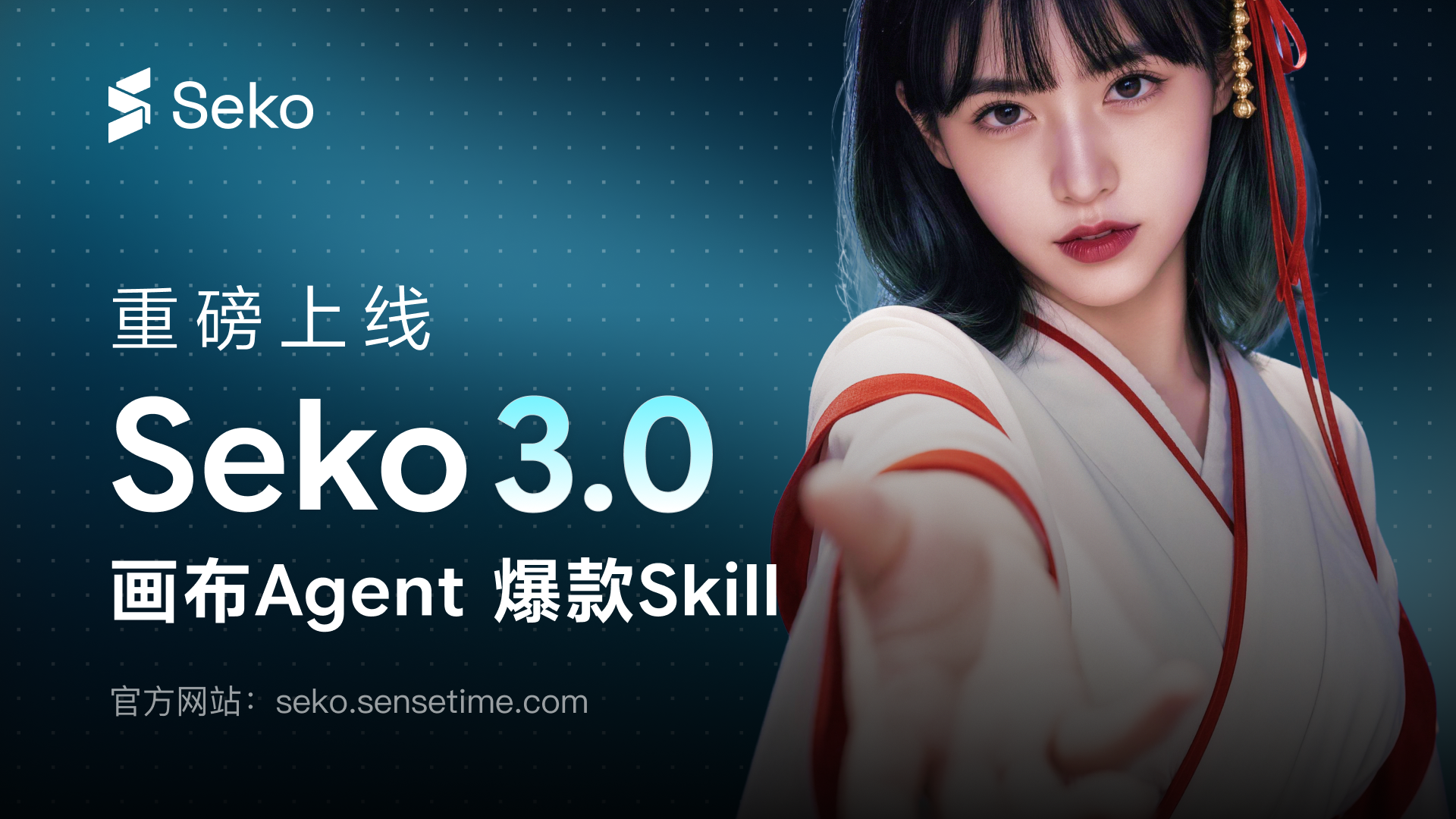 seko封面.png seko封面.png