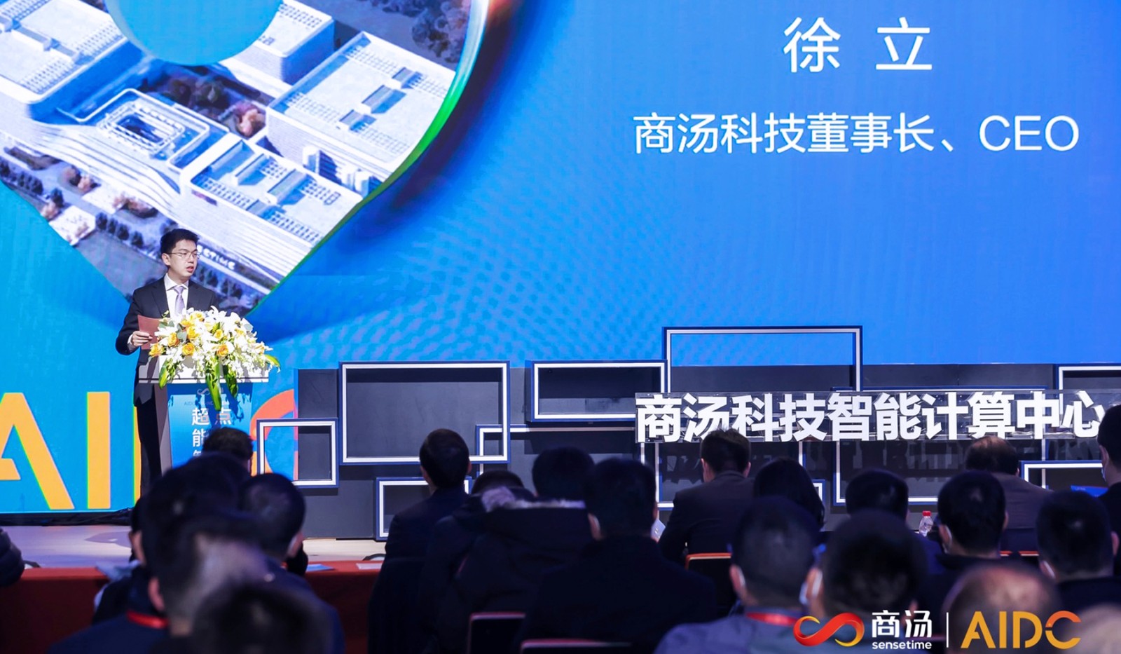 Dr. Xu Li, co-founder and CEO of SenseTime at the opening ceremony of AIDC.jpg