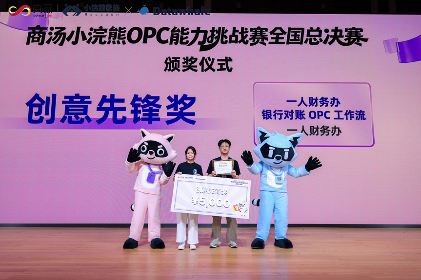 创意先锋.PNG