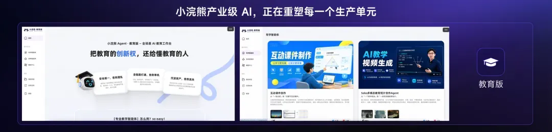 小浣熊产业级AI2.webp