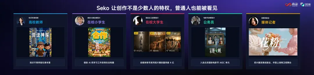 SEKO大众普及.webp