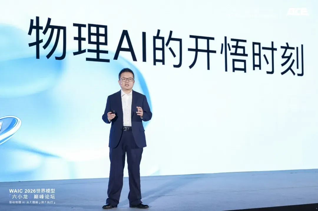 大晓机器人董事长王晓刚WAIC演讲.webp