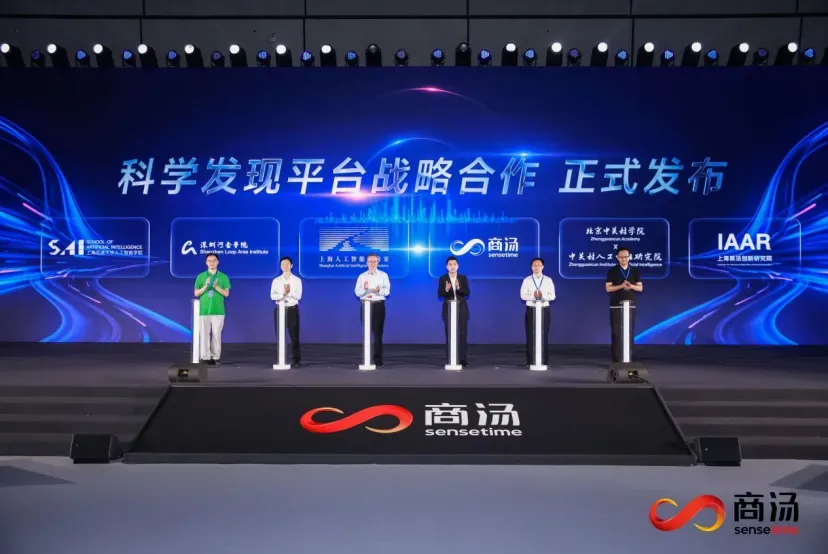 科学发现平台战略合作.webp
